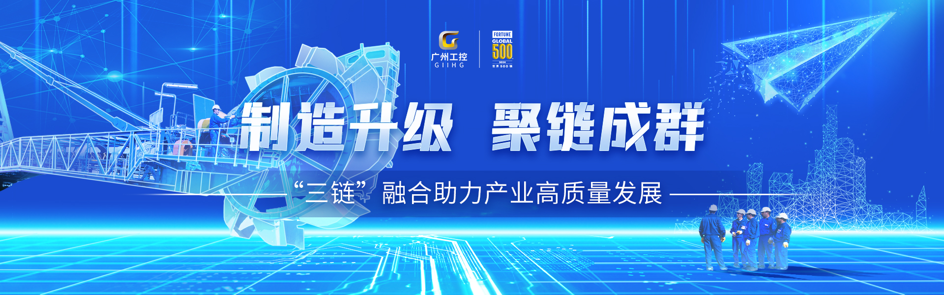 廣州工控蟬聯《財富》世界500強位列394(圖4)